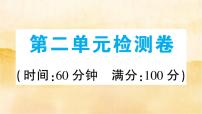 人教部编版九年级上册（道德与法治）第一单元 富强与创新综合与测试授课ppt课件