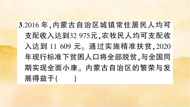 九级上册道德与法治第二单元检测卷05