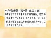 九级上册道德与法治期中综合检测卷
