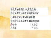 九级上册道德与法治期中综合检测卷