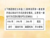 九级上册道德与法治期中综合检测卷