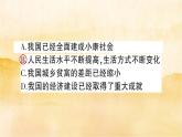 九级上册道德与法治期中综合检测卷