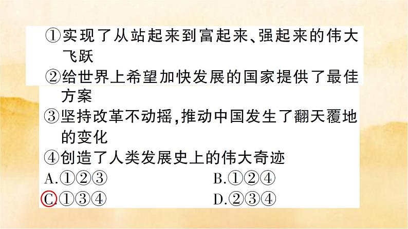 期末综合检测卷（一）第3页