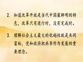 1.2《走向共同富裕》课件