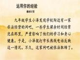 3.1《生活在民主国家》课件
