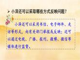 3.1《生活在民主国家》课件