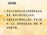 3.1《生活在民主国家》课件