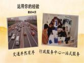 4.1《夯实法治基石》课件