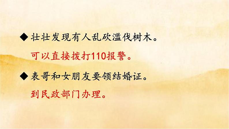 4.2《凝聚法治共识》课件04