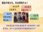5.1《 延续文化血脉》课件