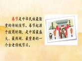 5.1《 延续文化血脉》课件