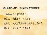 5.2《 凝聚价值追求》课件