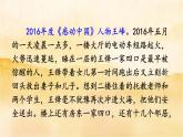 5.2《 凝聚价值追求》课件