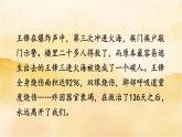 5.2《 凝聚价值追求》课件