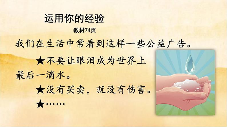 6.1《 正视发展挑战》课件04