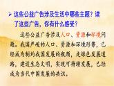 6.1《 正视发展挑战》课件