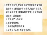 2.1《创新改变生活》作业课件
