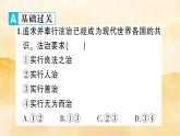 4.1《夯实法治基石》作业课件