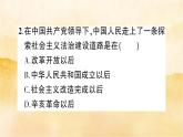 4.1《夯实法治基石》作业课件