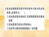 4.1《夯实法治基石》作业课件