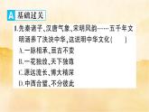 5.1《延续文化血脉》作业课件