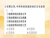 5.1《延续文化血脉》作业课件
