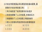 6.1《 正视发展挑战》作业课件
