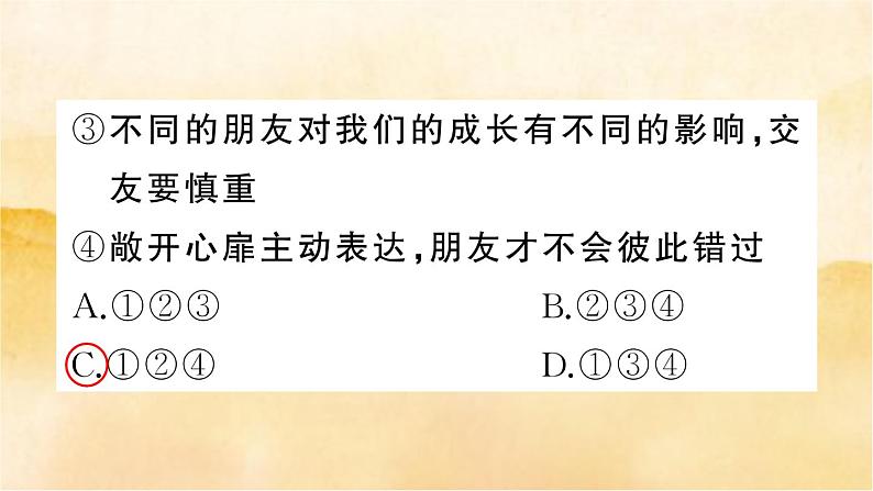 七年级上册道德与法治第二单元测试卷06