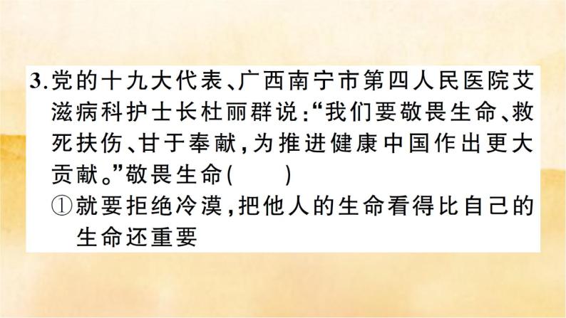 七年级上册道德与法治期末测试卷一05