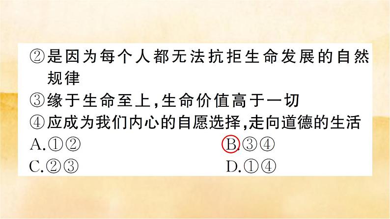 七年级上册道德与法治期末测试卷一06