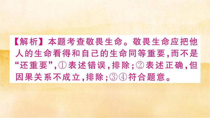 七年级上册道德与法治期末测试卷一07