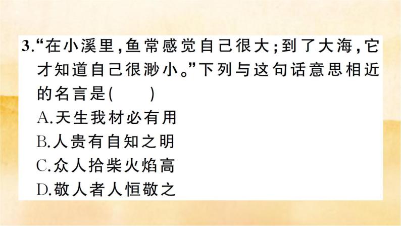 七年级上册道德与法治期末测试卷二06