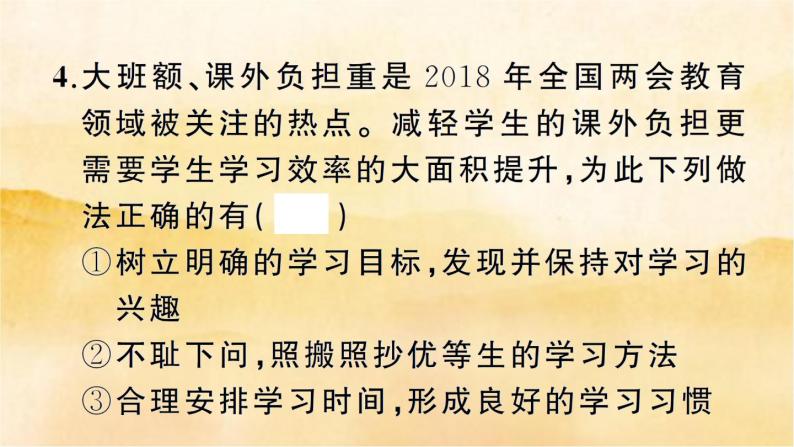 七年级上册道德与法治期末测试卷二07