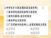 ４.１《 和朋友在一起》作业课件