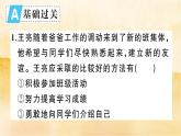 ５.１《让友谊之树常青》作业课件