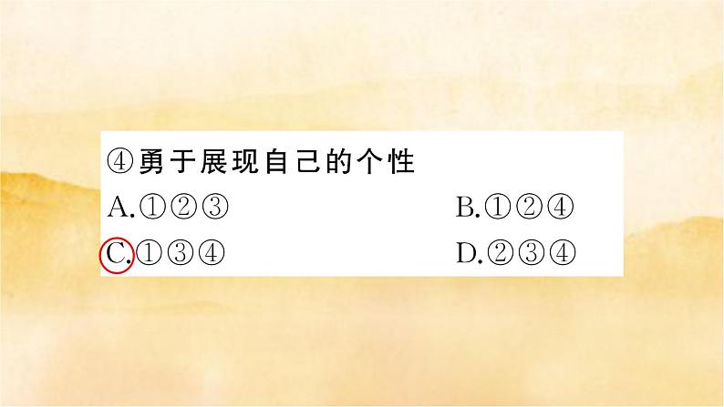 ５.１《让友谊之树常青》作业课件03