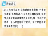 ７.３《让家更美好》作业课件