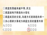 ７.３《让家更美好》作业课件