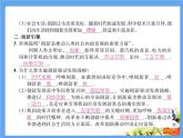 2.1《创新改变生活》课件