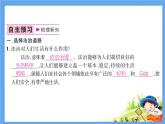 4.1《夯实法治基石》课件