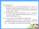 4.1《夯实法治基石》课件