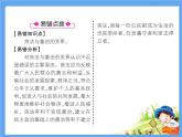 4.1《夯实法治基石》课件