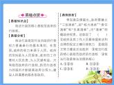 4.2《凝聚法治共识》课件