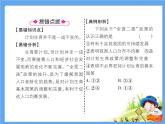 6.1《正式发展挑战》课件