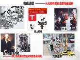 2.1《创新改变生活》课件
