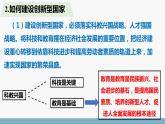 2.2《创新永无止境》课件