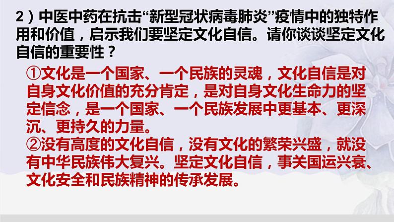 2020中考道德与法治二轮复习：新冠肺炎专题课件04