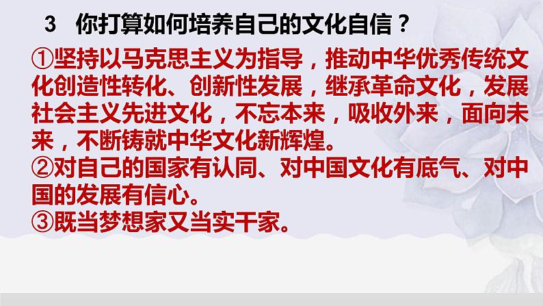 2020中考道德与法治二轮复习：新冠肺炎专题课件05