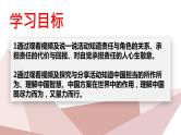 2020中考道德与法治二轮复习课件：战疫情话担当