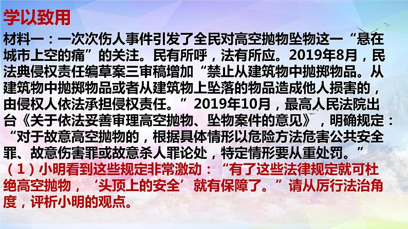 2020中考政治热点：聚焦两会第7页